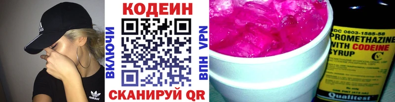 Codein Purple Drank  купить наркотик  mega сайт  Томмот 