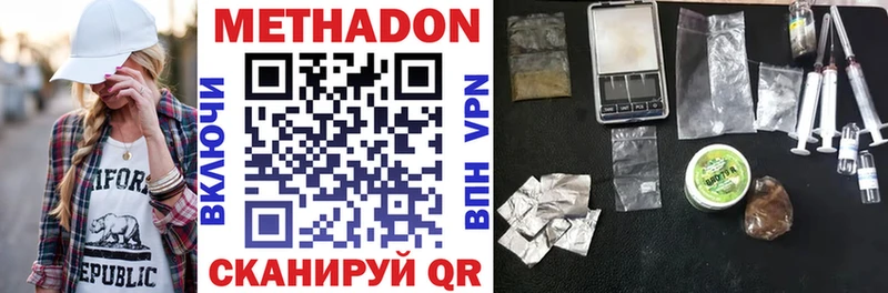 сколько стоит Томмот МЕТАДОН VHQ